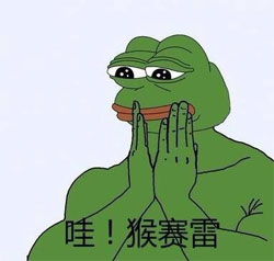 Sad Frog表情猴赛雷